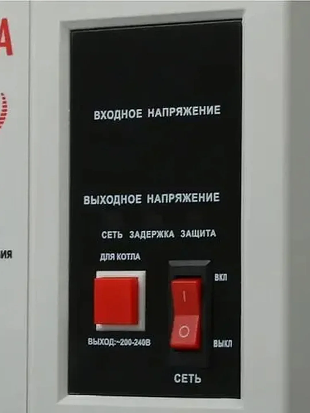 Стабилизатор Ресанта АСН-500Н/1-Ц LUX