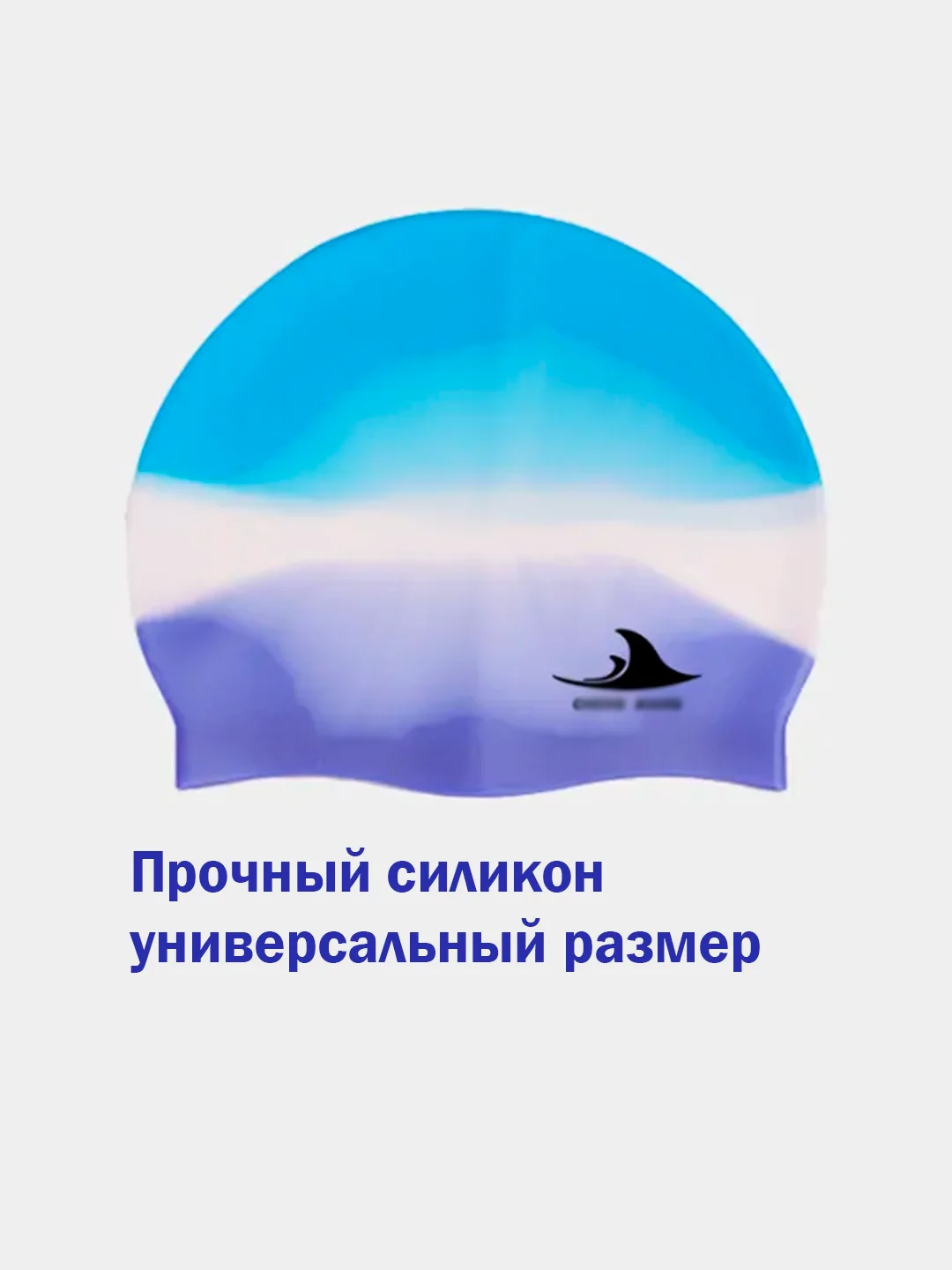 Лазурный шапочка для плавания детская силиконовая