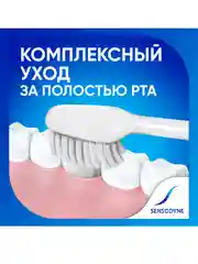 Зубная щетка Sensodyne Бережный Уход для чувствительных зубов, мягкая, синяя