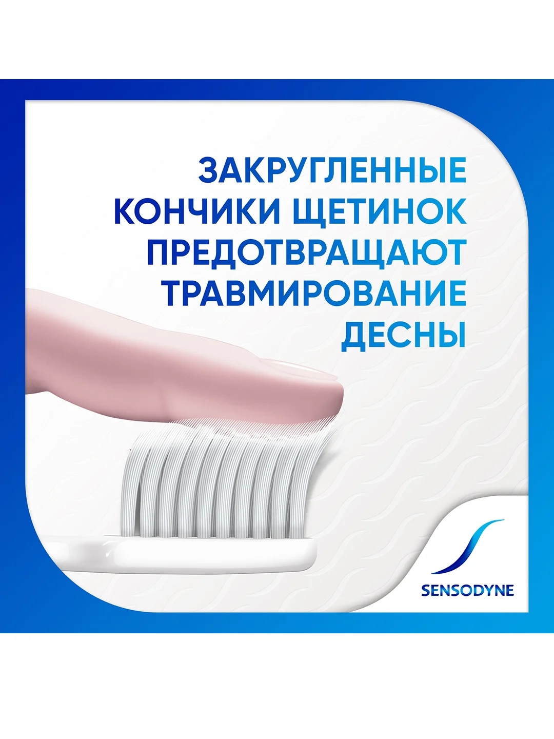 Зубная щетка Sensodyne Бережный Уход для чувствительных зубов, мягкая, синяя
