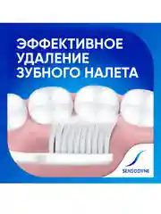 Зубная щетка Sensodyne Бережный Уход для чувствительных зубов, мягкая, синяя