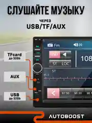 Автомагнитола  7-дюймовый сенсорный экран, 2 din, Bluetooth, USB, AUX