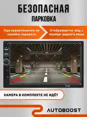 Автомагнитола  7-дюймовый сенсорный экран, 2 din, Bluetooth, USB, AUX