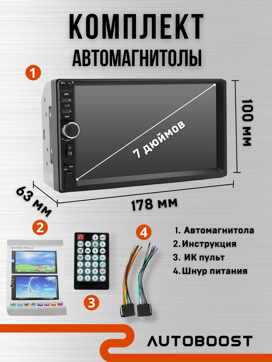 Автомагнитола  7-дюймовый сенсорный экран, 2 din, Bluetooth, USB, AUX