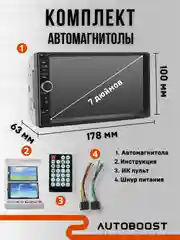 Автомагнитола  7-дюймовый сенсорный экран, 2 din, Bluetooth, USB, AUX