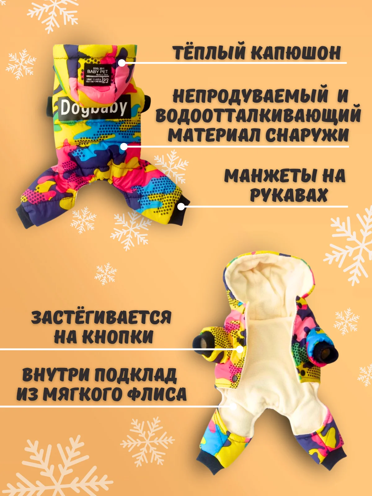 Желтый тёплая зимняя куртка комбинезон, костюм со светоотражающими полосками для собак