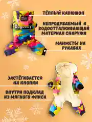 Желтый тёплая зимняя куртка комбинезон, костюм со светоотражающими полосками для собак