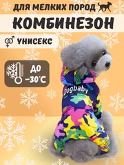 Тёплая зимняя куртка комбинезон, костюм со светоотражающими полосками для собак