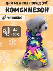 Желтый тёплая зимняя куртка комбинезон, костюм со светоотражающими полосками для собак