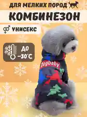 Желтый тёплая зимняя куртка комбинезон, костюм со светоотражающими полосками для собак