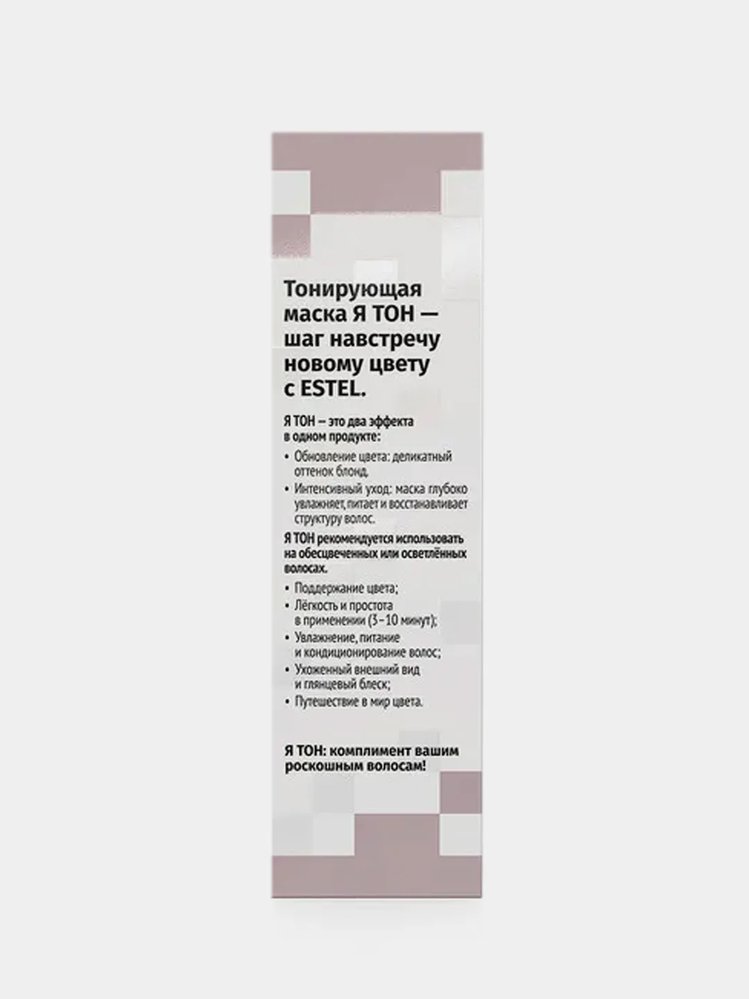 Тонирующая маска для волос ESTEL ЯТОН "Сатиновый", 10/71, 60 мл