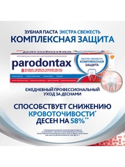 Зубная паста parodontax Комплексная Защита от воспаления и кровоточивости, 50 мл