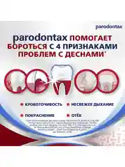 Зубная паста parodontax Комплексная Защита от воспаления и кровоточивости, 50 мл