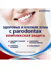 Зубная паста parodontax Комплексная Защита от воспаления и кровоточивости, 50 мл