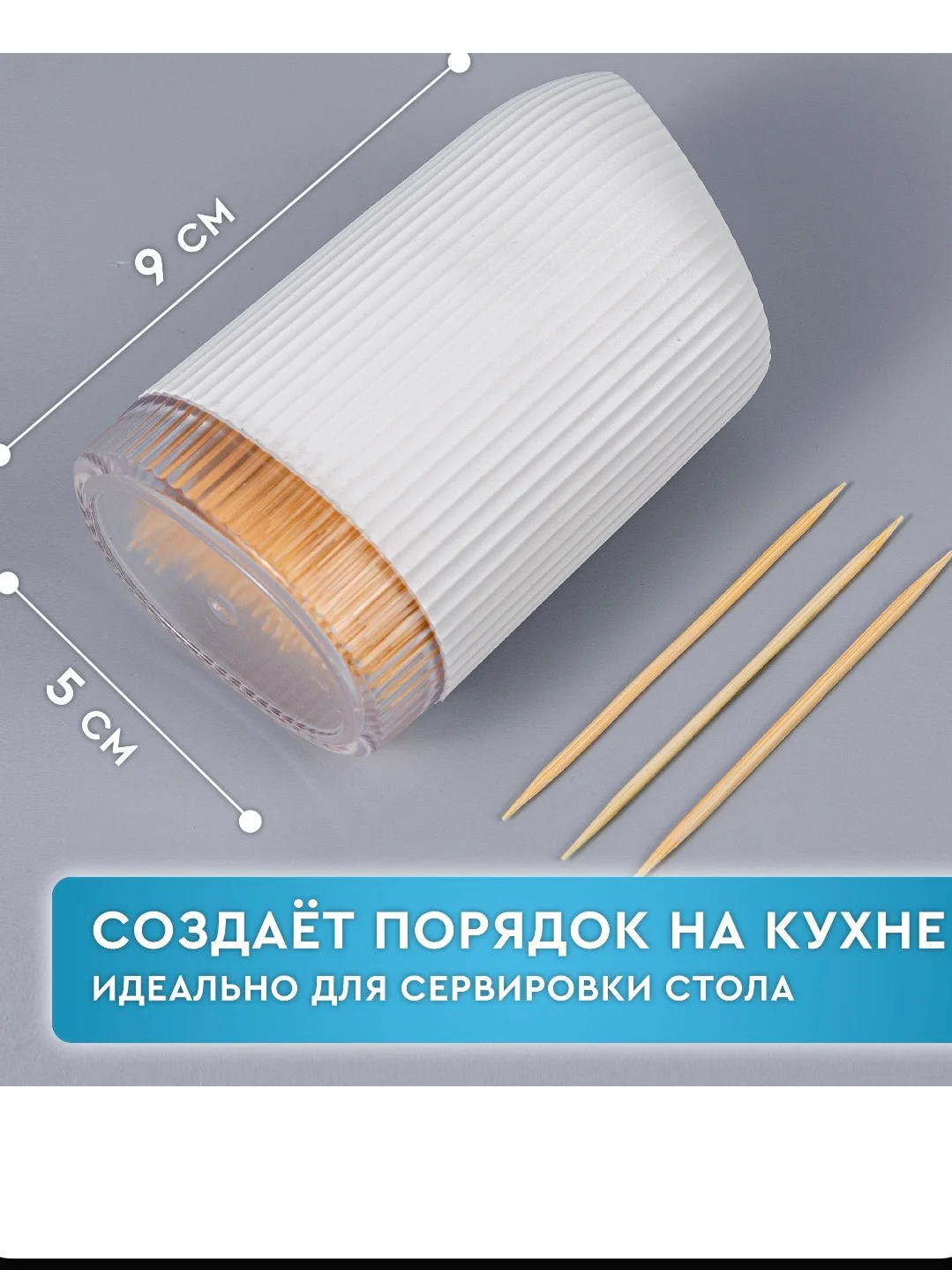 Бежевый подставка для зубочисток, контейнер, органайзер, бамбуковые зубочистки 300 шт