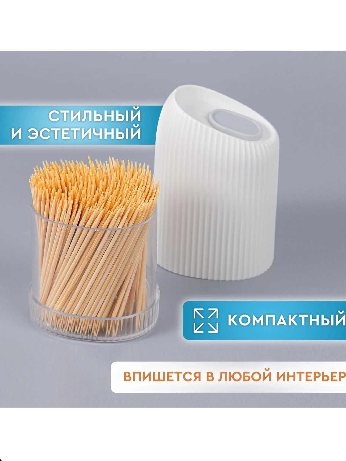 Бежевый подставка для зубочисток, контейнер, органайзер, бамбуковые зубочистки 300 шт
