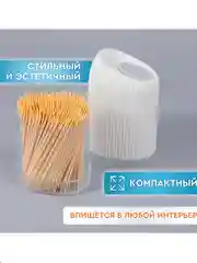 Бежевый подставка для зубочисток, контейнер, органайзер, бамбуковые зубочистки 300 шт