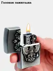 Серый металлик зажигалка бензиновая, газовая, импульсная, USB