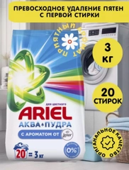 Стиральный порошек Ariel аквапудра 3кг