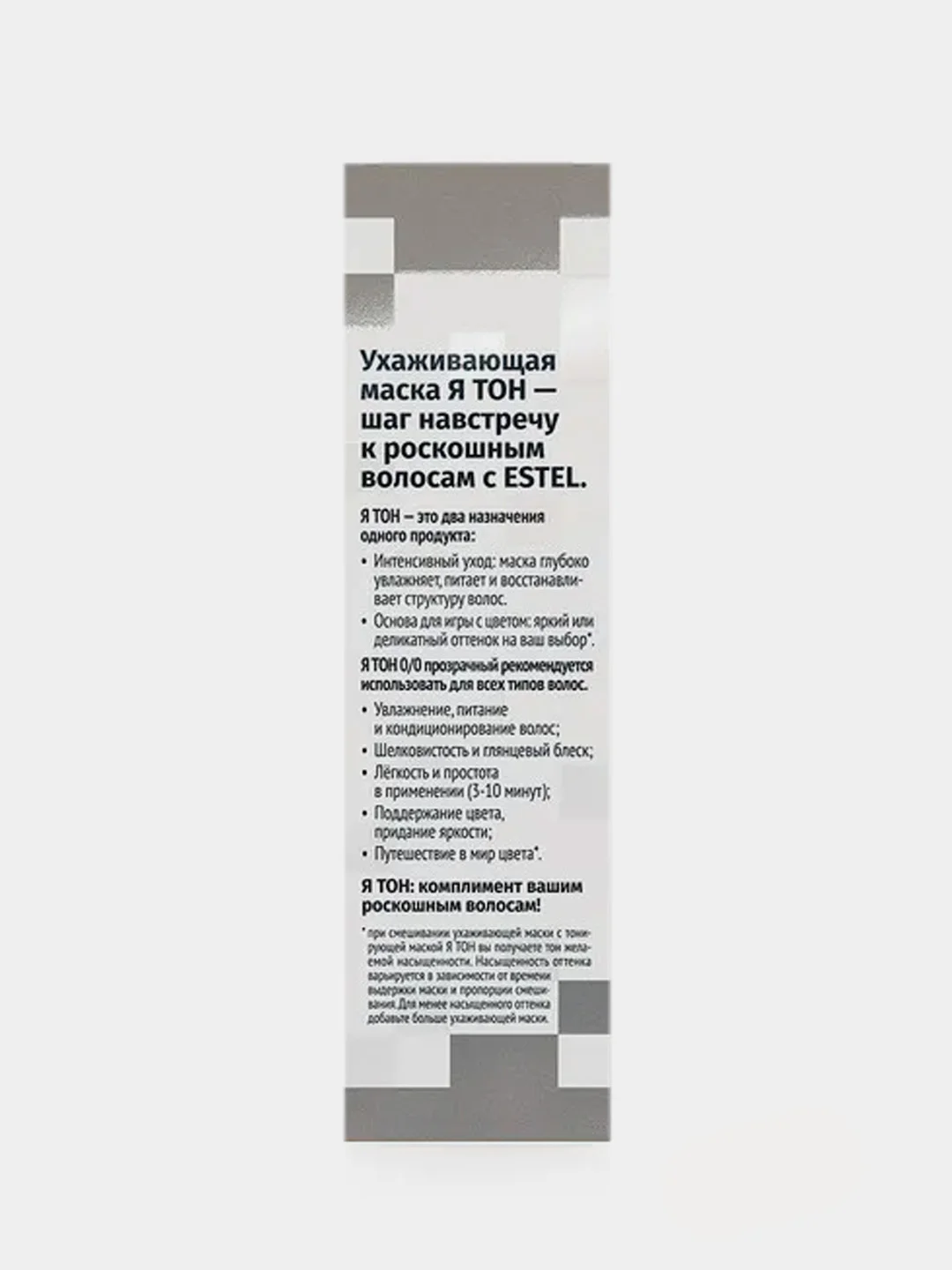 Ухаживающая маска для волос ESTEL "Я ТОН", прозрачный, 60 мл