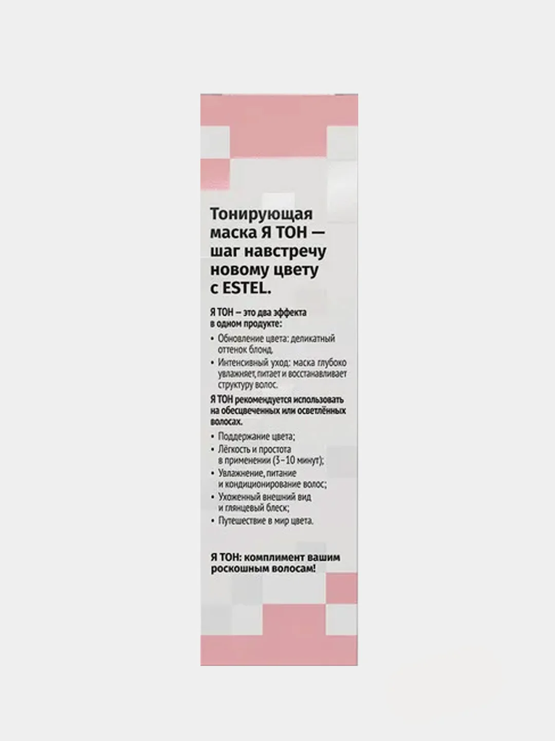 Тонирующая маска для волос ESTEL ЯТОН "Жемчужный", 11/05, 60 мл