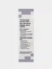 Тонирующая маска для волос ESTEL Я ТОН, пепельный, 60 мл