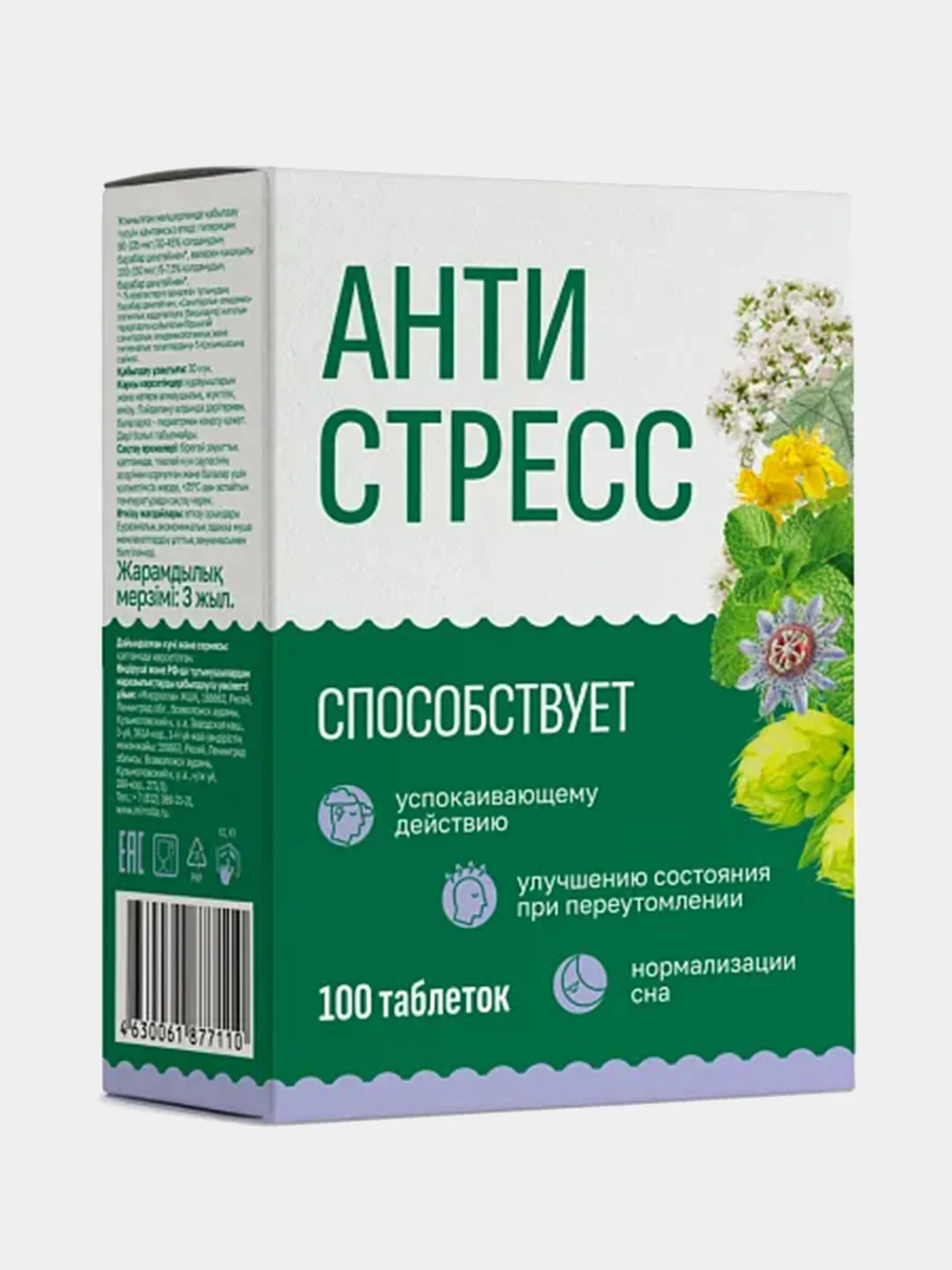 БАД к пище Mirrolla Антистресс, 100 таблеток