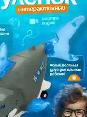 Игрушка танцующая и поющая акула