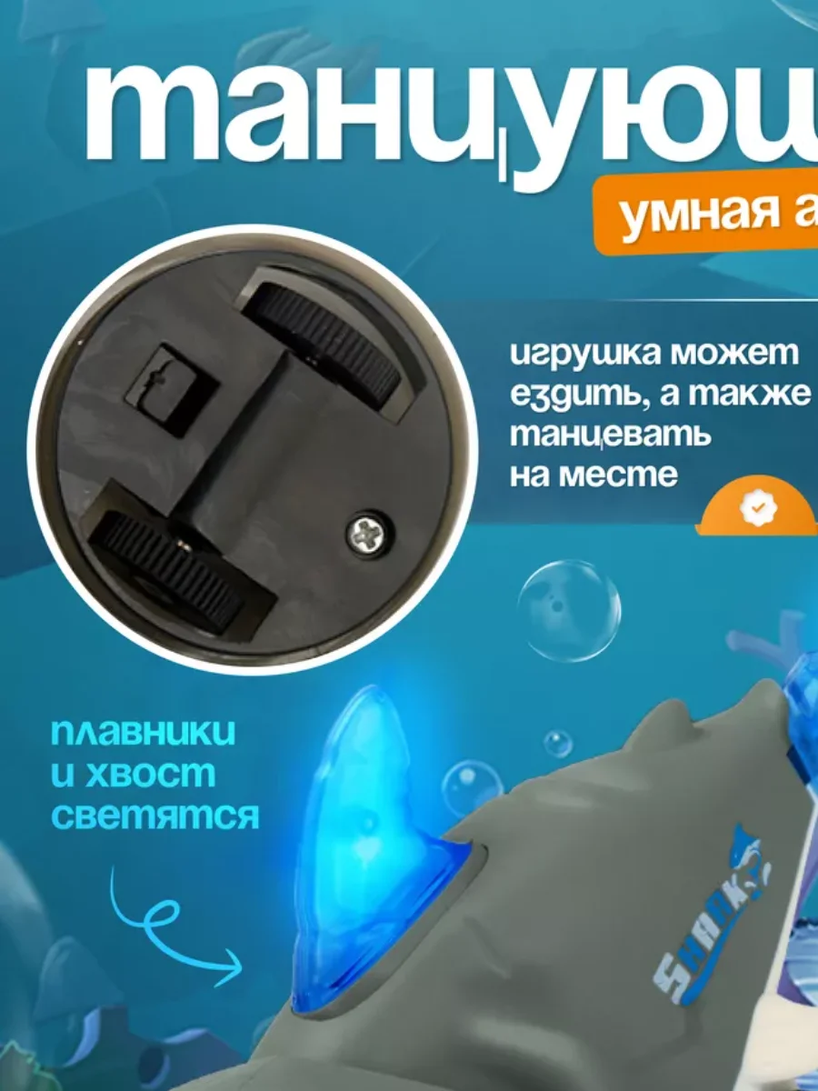 Игрушка танцующая и поющая акула