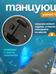 Игрушка танцующая и поющая акула