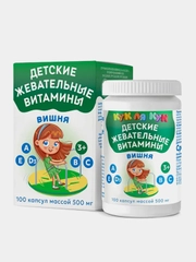 Детские жевательные витамины 3+ Mirrolla "Кук Ля Кук", со вкусом вишни, 100 капсул