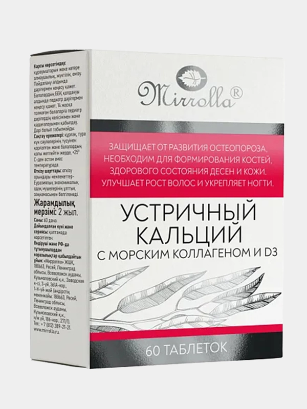 Кальций цитрат Mirrolla, устричный, с морским коллагеном и витамином Д3, 60 таблеток