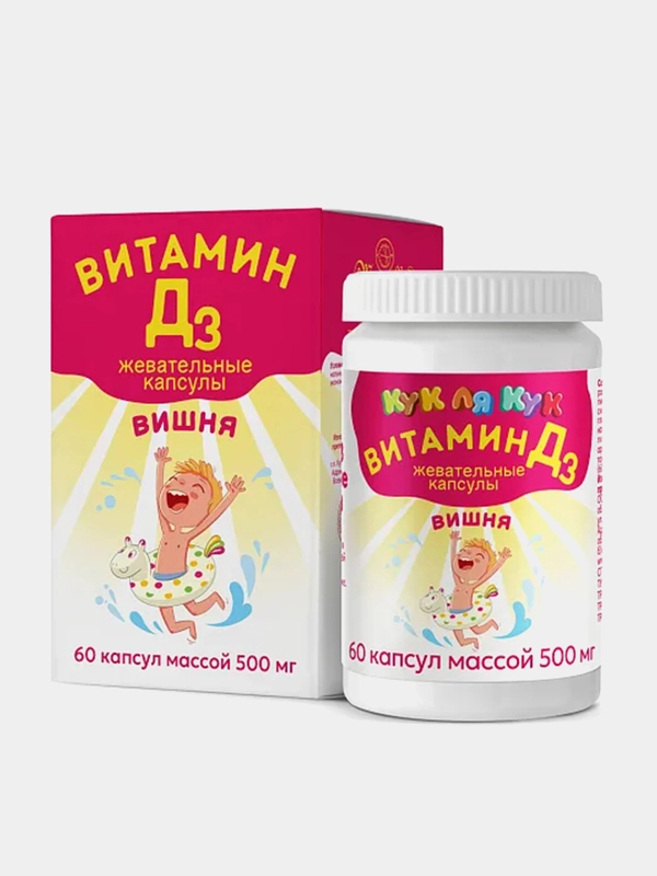 Витамин D3 детский Mirrolla, 500 мг, со вкусом вишни, 60 жевательных капсул