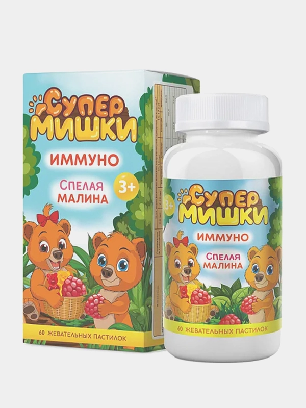 БАД к пище для детей Mirrolla "Иммуно", со вкусом малины, 60 жевательных пастилок