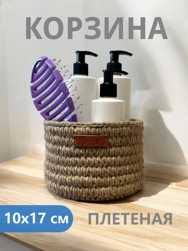 Корзина для хранения круглая, органайзер для хранения для дома, для мелочей и игрушек