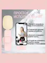 Микрофон петличный беспроводной, розовый, 2 штуки, на айфон, на андроид
