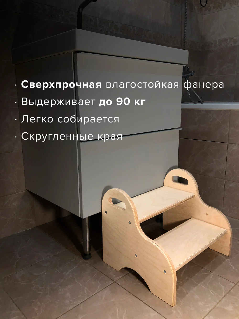 Ступенька, подставка, лесенка под ноги