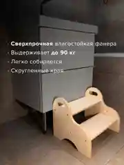 Ступенька, подставка, лесенка под ноги