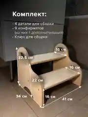 Ступенька, подставка, лесенка под ноги