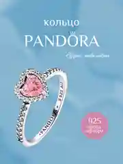 Лазурный pandora кольцо возвышенное сердце