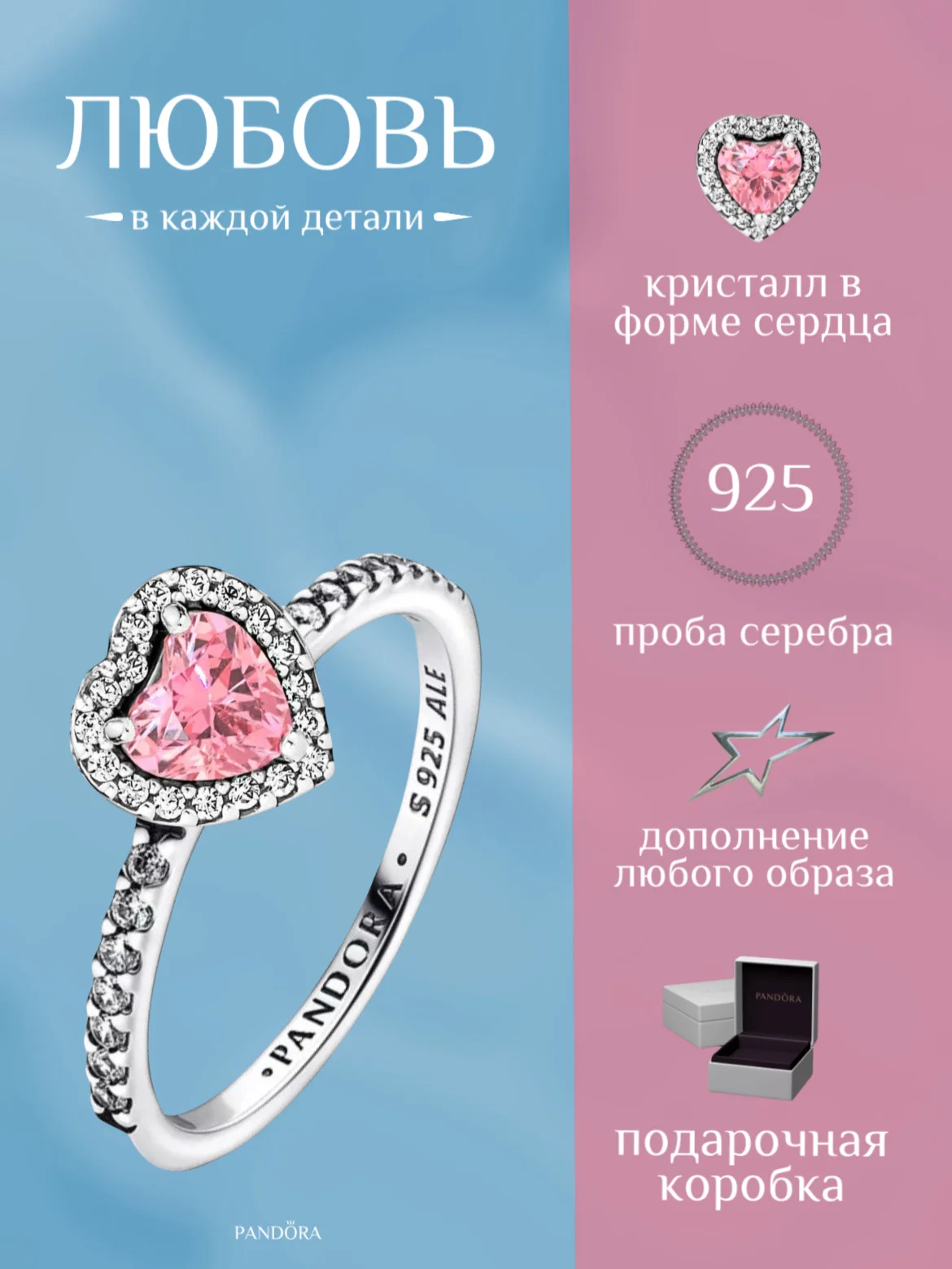 Лазурный pandora кольцо возвышенное сердце