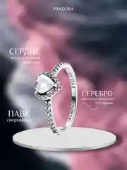 Белый pandora кольцо возвышенное сердце