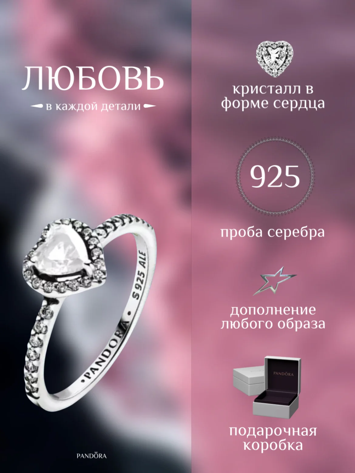 Белый pandora кольцо возвышенное сердце
