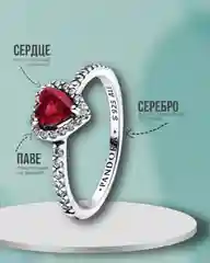 Красный pandora кольцо возвышенное сердце