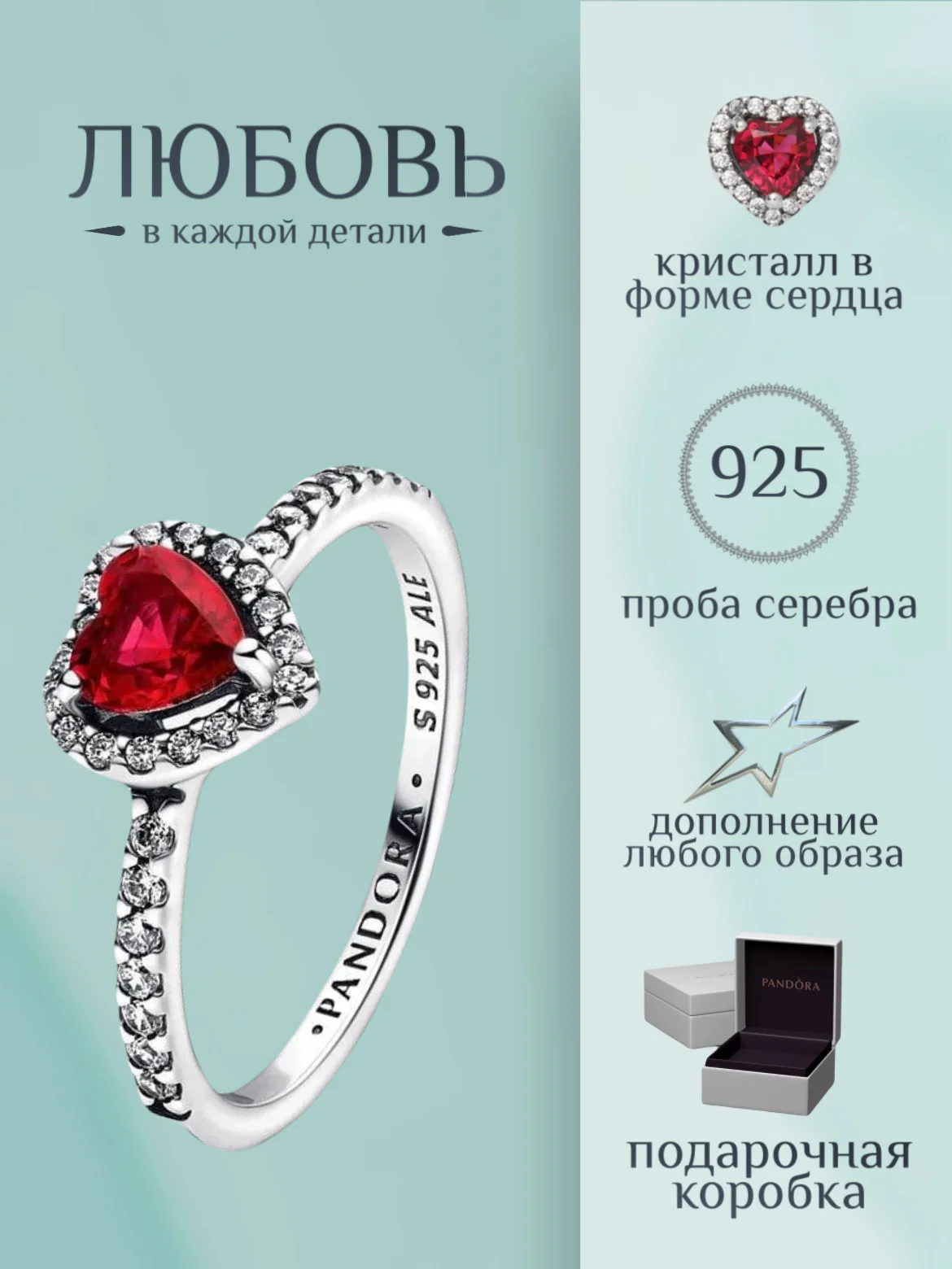 Красный pandora кольцо возвышенное сердце