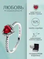 Красный pandora кольцо возвышенное сердце