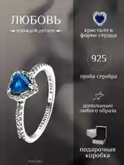 Лазурный pandora кольцо возвышенное сердце