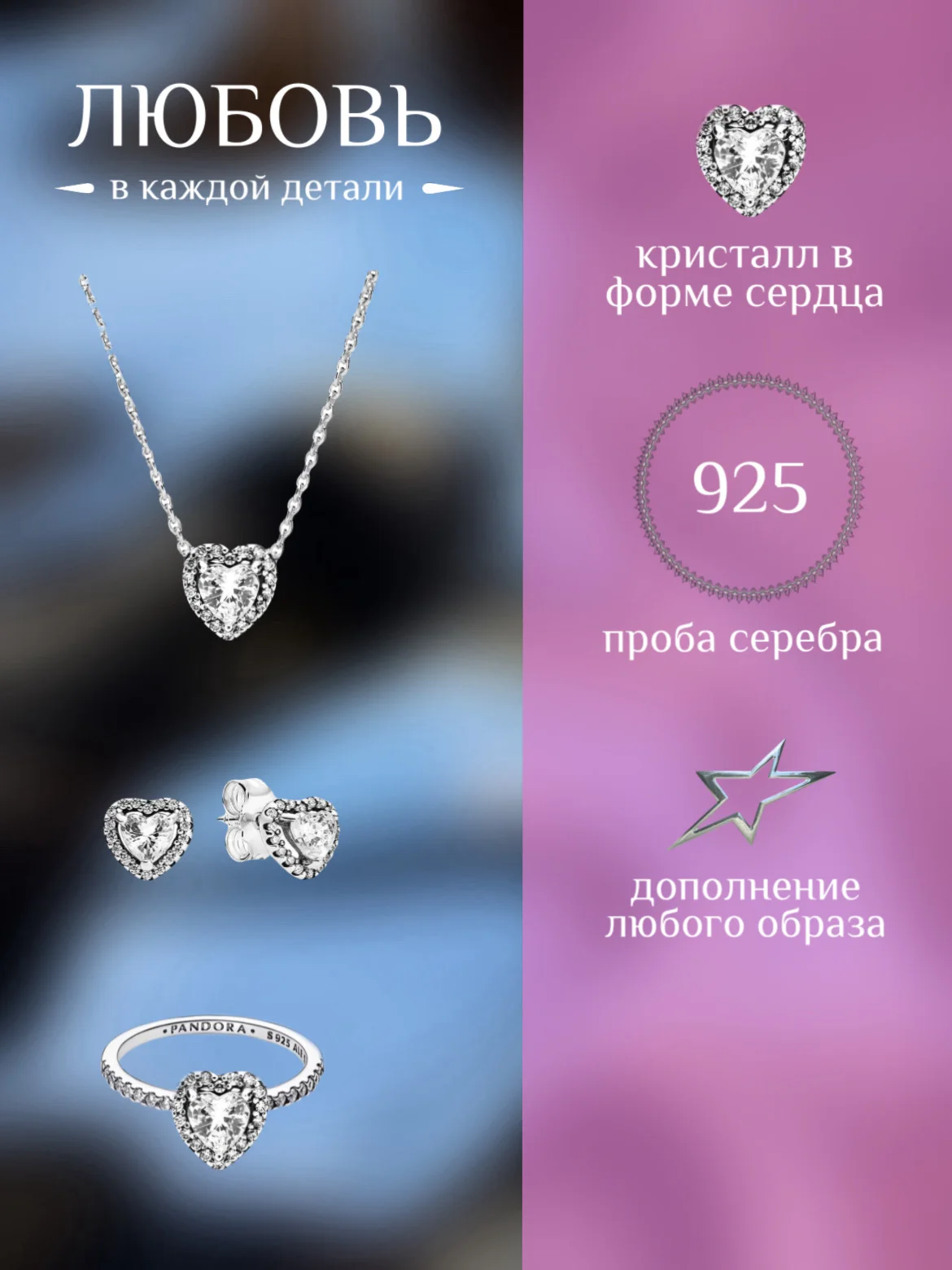 Белый подарочный набор Pandora возвышенное сердце