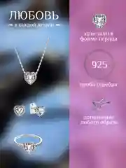 Белый подарочный набор Pandora возвышенное сердце
