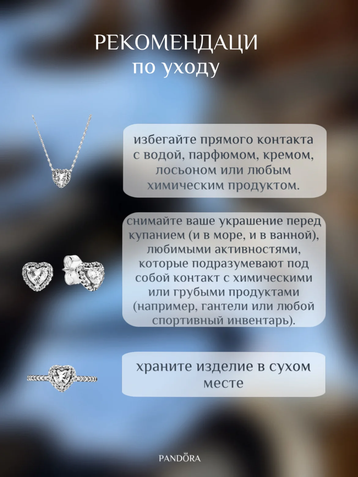 Белый подарочный набор Pandora возвышенное сердце